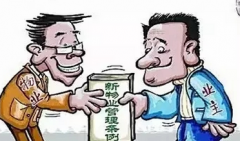 版山東省物業(yè)管理條例實施細則(最新版)