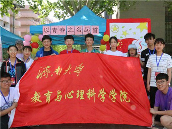 濟(jì)南大學(xué)教育與心理科學(xué)學(xué)院全國(guó)排名是多少，好不好？