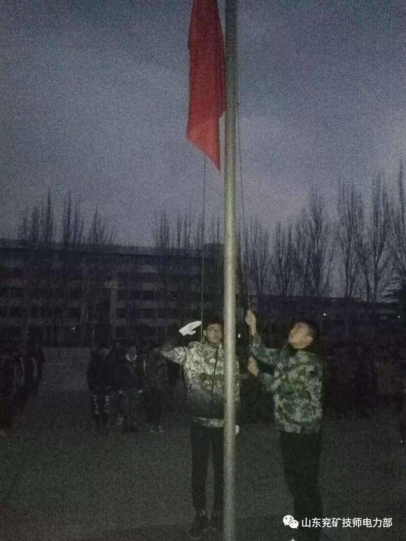 新年新起點——兗礦技師學院電力部學生會主席國旗下的演講