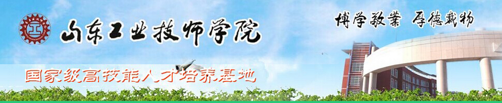 山東工業(yè)技師就業(yè)有保障嗎？