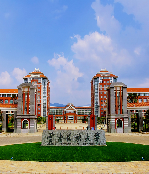  云南民族大學學校概況