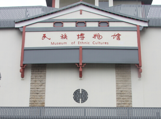  云南民族大學學校概況