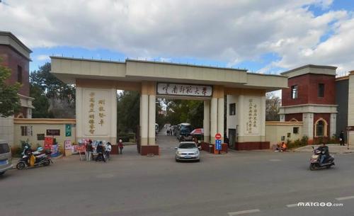云南師范大學(xué)大門