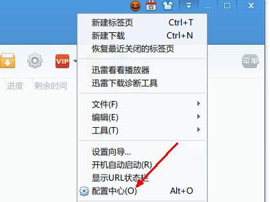 迅雷中的硬盤(pán)緩存有什么用