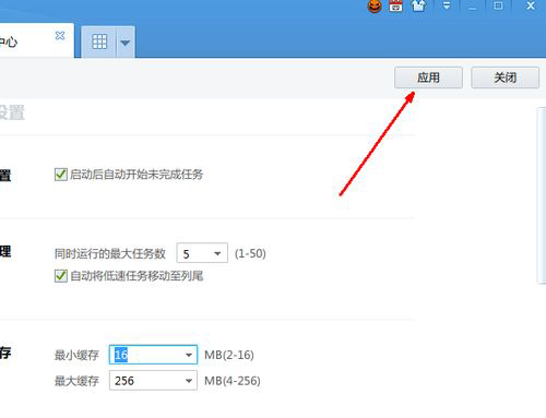 迅雷中的硬盤(pán)緩存有什么用