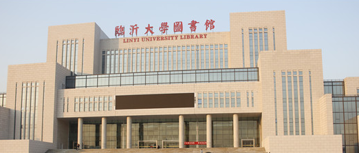 臨沂大學怎么樣 評價排名好不好(10條)