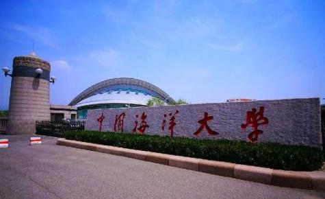 中國(guó)海洋大學(xué)繼續(xù)教育學(xué)院