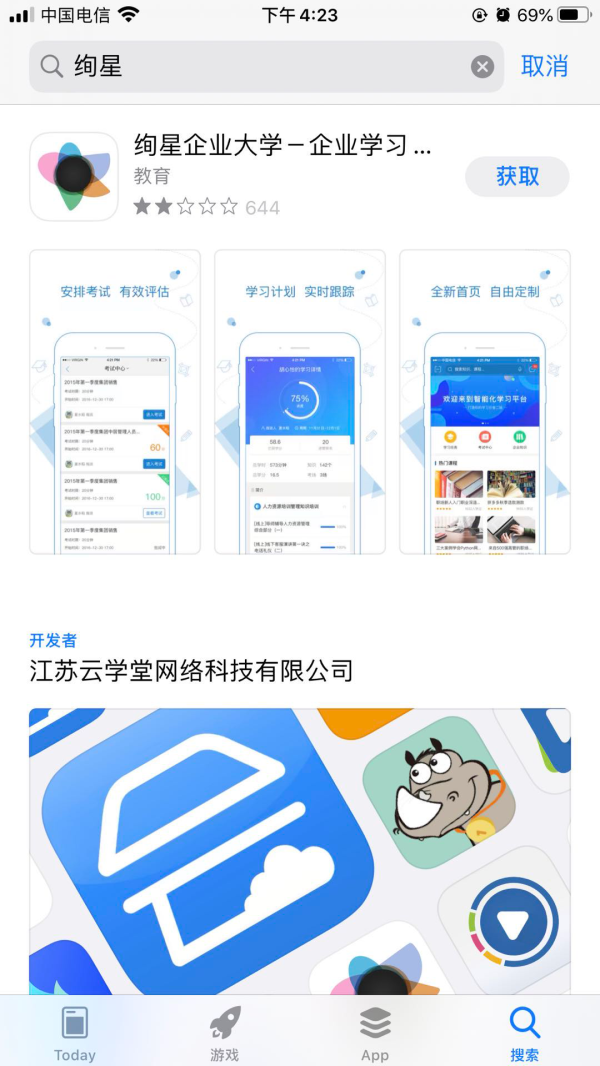 職技云學堂官方下載地址