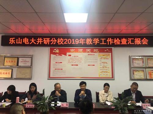 樂(lè)山廣播電視大學(xué)2020年招生簡(jiǎn)章