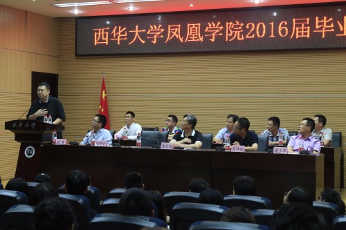 西華大學繼續(xù)教育學院有哪些專業(yè)及什么專業(yè)好