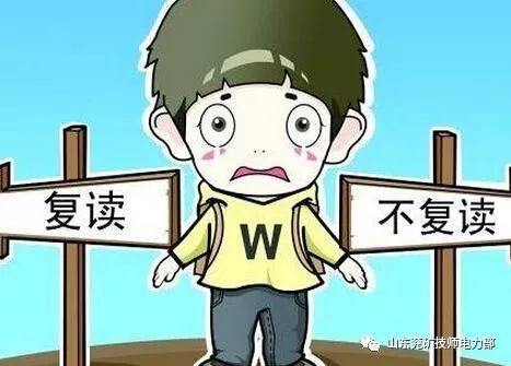 選擇山東兗礦技師學(xué)院電力部，給孩子一個(gè)更美好的未來(lái)?。?！
