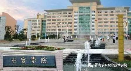 青島學(xué)空中乘務(wù)專業(yè)去哪里？