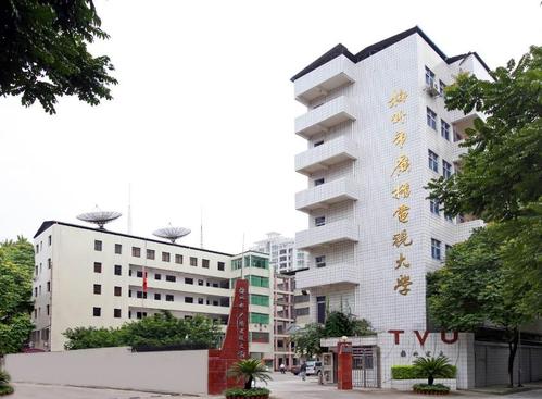 自貢廣播電視大學(xué)2020年招生簡章