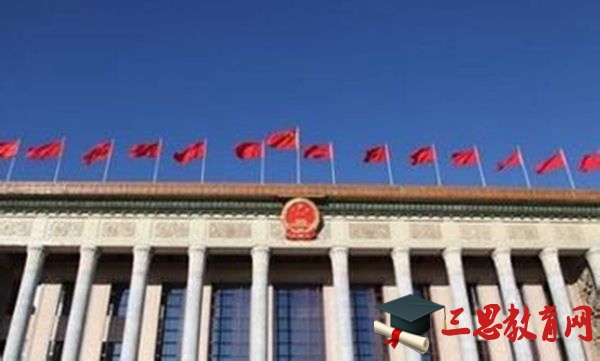 2020年十八屆六中全會(huì)精神內(nèi)容有哪些及會(huì)議日程安排