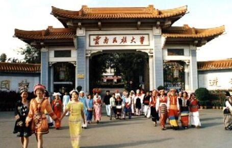 云南民族大學(xué)大門(mén)