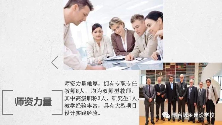 煙臺城鄉(xiāng)建設(shè)學校建筑裝飾工程技術(shù)專業(yè)開始報名啦！