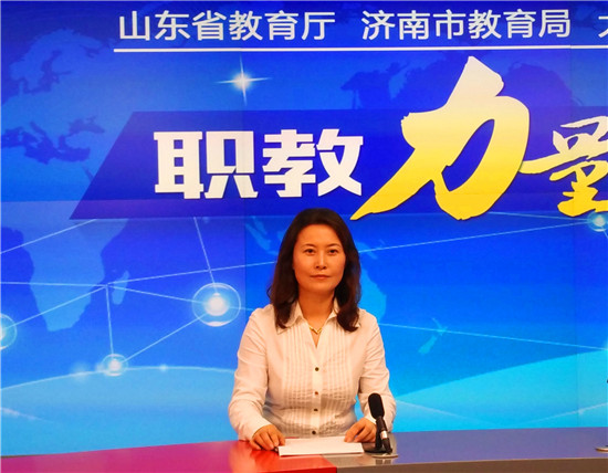 山東傳媒職業(yè)學院院長孫茜蕓談職業(yè)教育