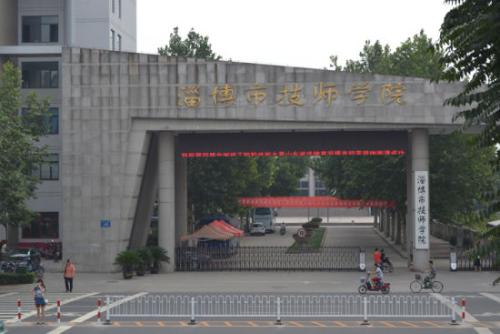 淄博市技師學(xué)院有電子技術(shù)應(yīng)用專業(yè)嗎？