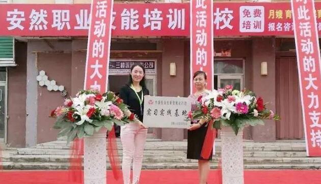 選擇饒河縣安然職業(yè)技能培訓(xùn)學(xué)校，就業(yè)無憂！