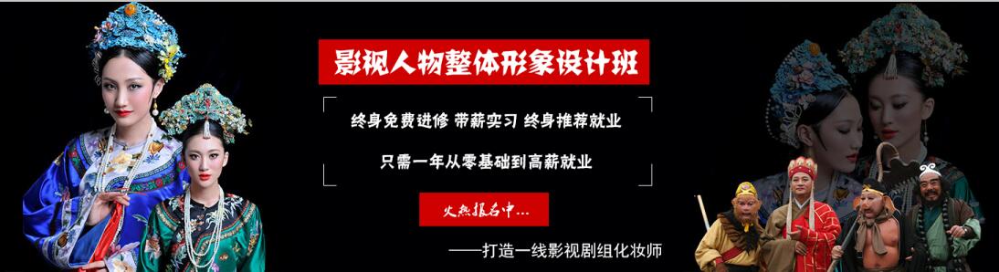 想成為化妝師？威海以琳美容美發(fā)學(xué)校歡迎你！