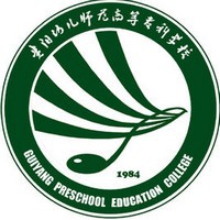 貴陽幼兒師范高等?？茖W校學費及收費標準