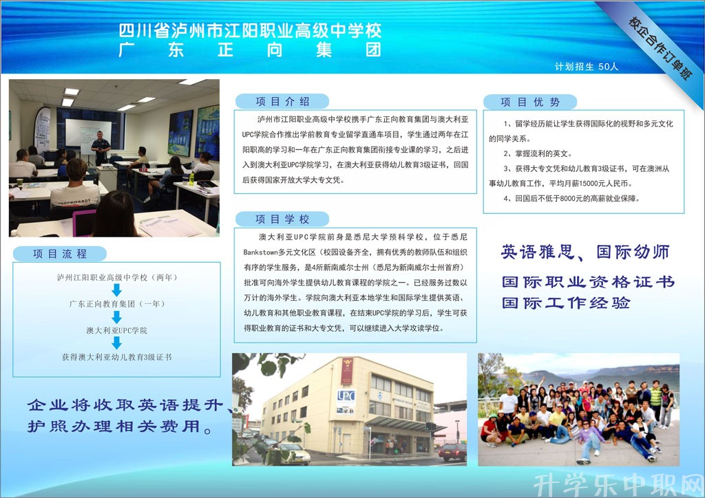 江陽職高2020年招生信息