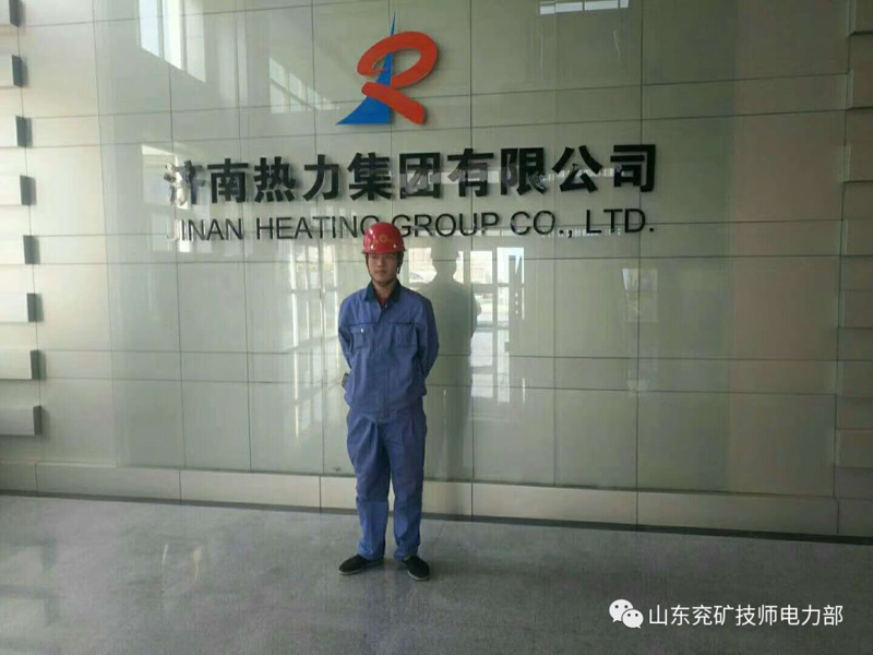 山東兗礦技師學(xué)院電力部招生季——就業(yè)篇