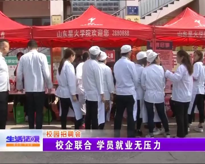 剛?cè)雽W(xué)就有工作崗位？山東星火學(xué)院校企聯(lián)合讓招工就業(yè)不再是難題