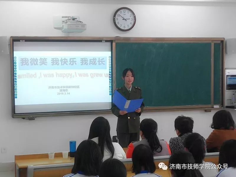 濟(jì)南市技師學(xué)院學(xué)工處組織開展“我微笑、我快樂、我成長”演講比賽