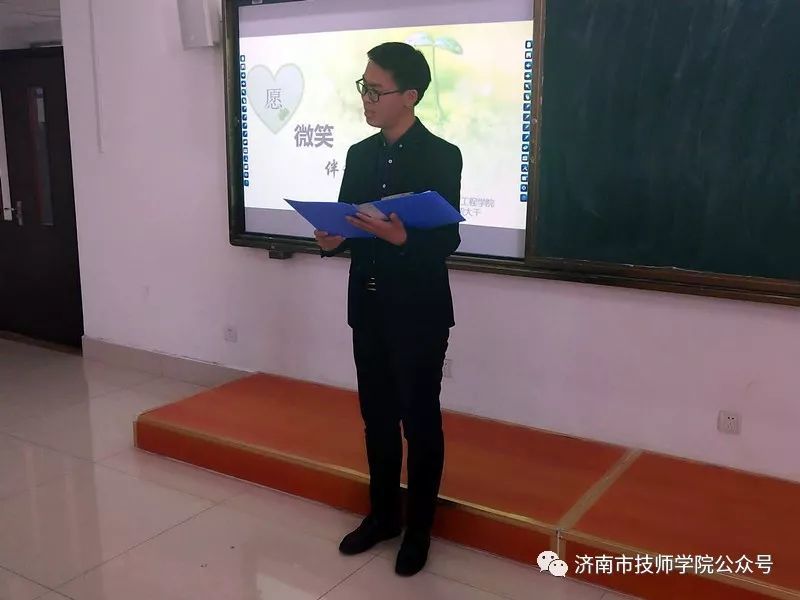濟(jì)南市技師學(xué)院學(xué)工處組織開展“我微笑、我快樂、我成長”演講比賽