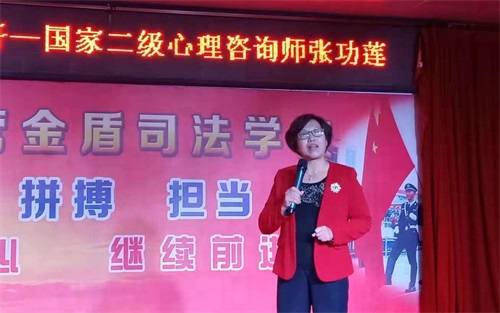 東營金盾司法學(xué)校舉行《跨越人生的欄桿》學(xué)習(xí)心理輔導(dǎo)報告