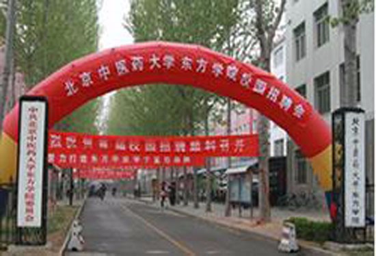 北京中醫(yī)藥大學(xué)東方學(xué)院全國(guó)排名是多少，好不好？