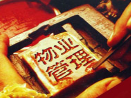 2020年版寧夏物業(yè)管理?xiàng)l例實(shí)施細(xì)則(最新版)