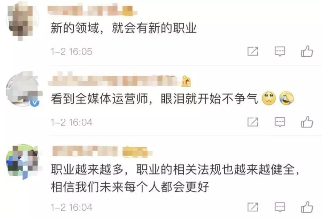 16個(gè)新職業(yè)公布，最亮的是它……