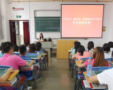 2020年事業(yè)黨章知識(shí)測試題及答案