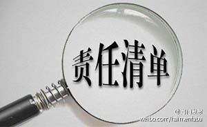 2020年鄉(xiāng)鎮(zhèn)黨委書記基層黨建工作責(zé)任清單