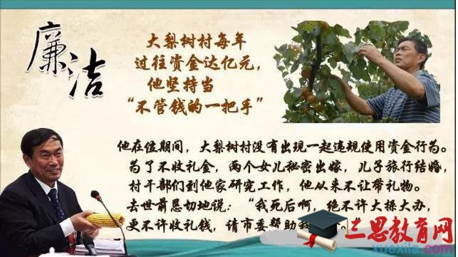 2020年大學(xué)生預(yù)備黨員毛豐美先進(jìn)事跡學(xué)習(xí)心得體會(huì)范文