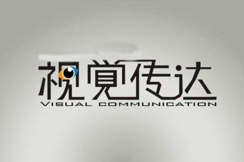 計(jì)算機(jī)平面設(shè)計(jì)專業(yè)就業(yè)方向有哪些？