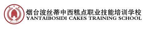 學(xué)西點(diǎn)有前途嗎？在山東哪里能學(xué)到專(zhuān)業(yè)的西點(diǎn)制作技術(shù)？