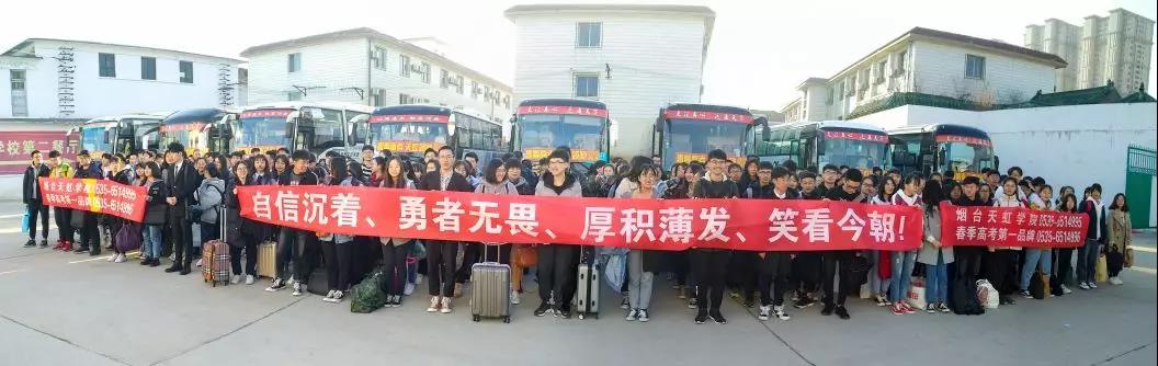 2020年春季高考技能考試今日開始-煙臺天虹學(xué)院學(xué)子馬到成功??！