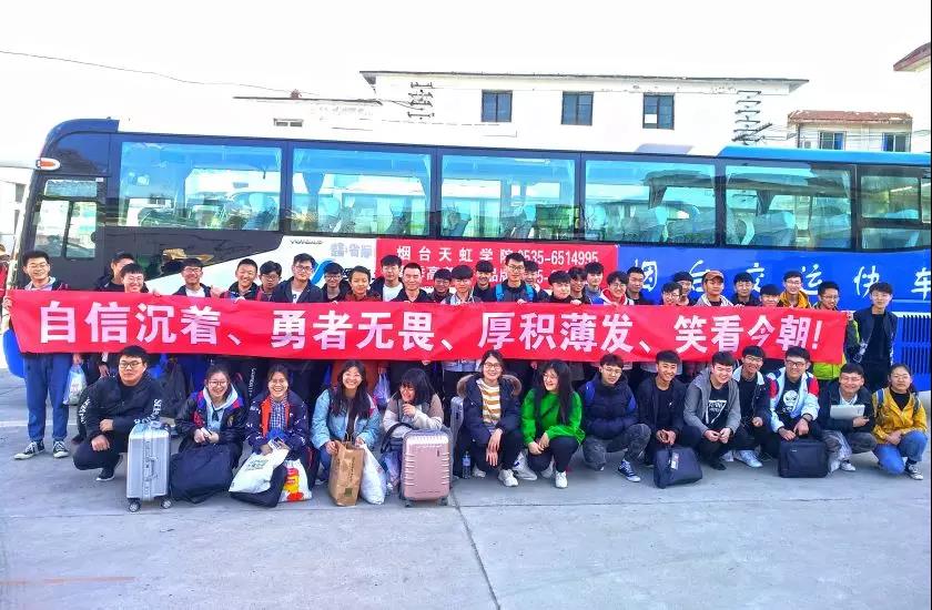 2020年春季高考技能考試今日開始-煙臺天虹學(xué)院學(xué)子馬到成功??！