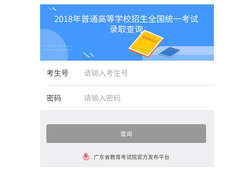 2020年廣東高考錄取通知書發(fā)放時(shí)間及郵政快遞EMS官網(wǎng)查詢