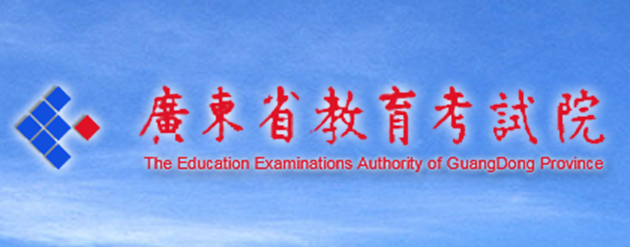 2020年廣東高考錄取通知書發(fā)放時(shí)間及郵政快遞EMS官網(wǎng)查詢