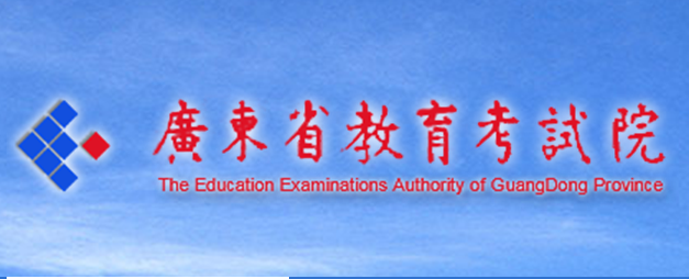 2020年廣東高考錄取通知書發(fā)放時(shí)間及郵政快遞EMS官網(wǎng)查詢