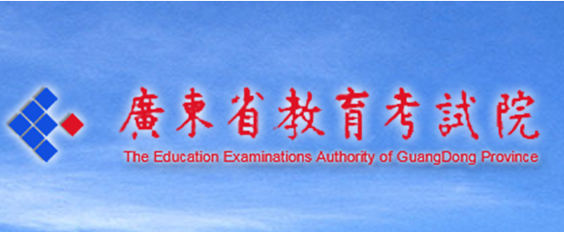 2020年廣東高考錄取通知書發(fā)放時(shí)間及郵政快遞EMS官網(wǎng)查詢