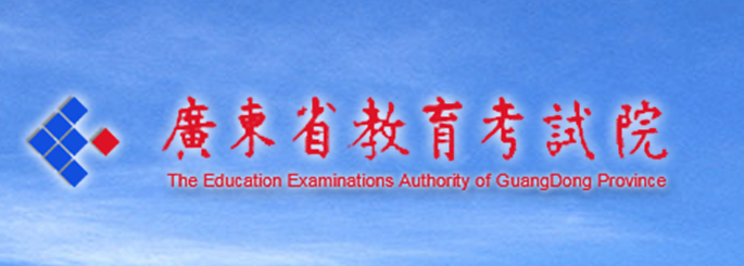 2020年廣東高考錄取通知書發(fā)放時(shí)間及郵政快遞EMS官網(wǎng)查詢