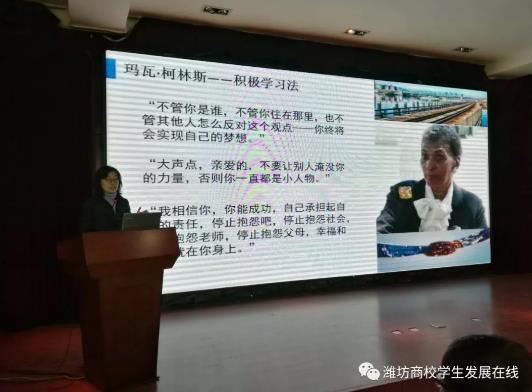 山東省濰坊商業(yè)學(xué)校召開2018-2019第二學(xué)期德育管理能力培訓(xùn)會