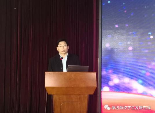 山東省濰坊商業(yè)學(xué)校召開2018-2019第二學(xué)期德育管理能力培訓(xùn)會