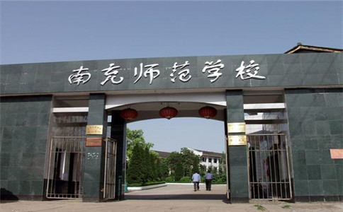 四川南充師范學(xué)校2020年招生簡章