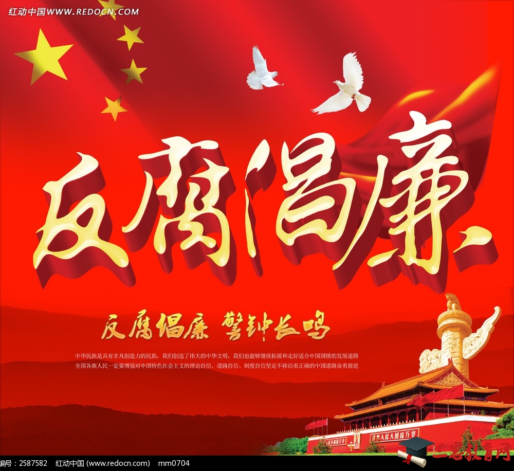 2020年黨員學習反腐倡廉警示教育心得體會六篇